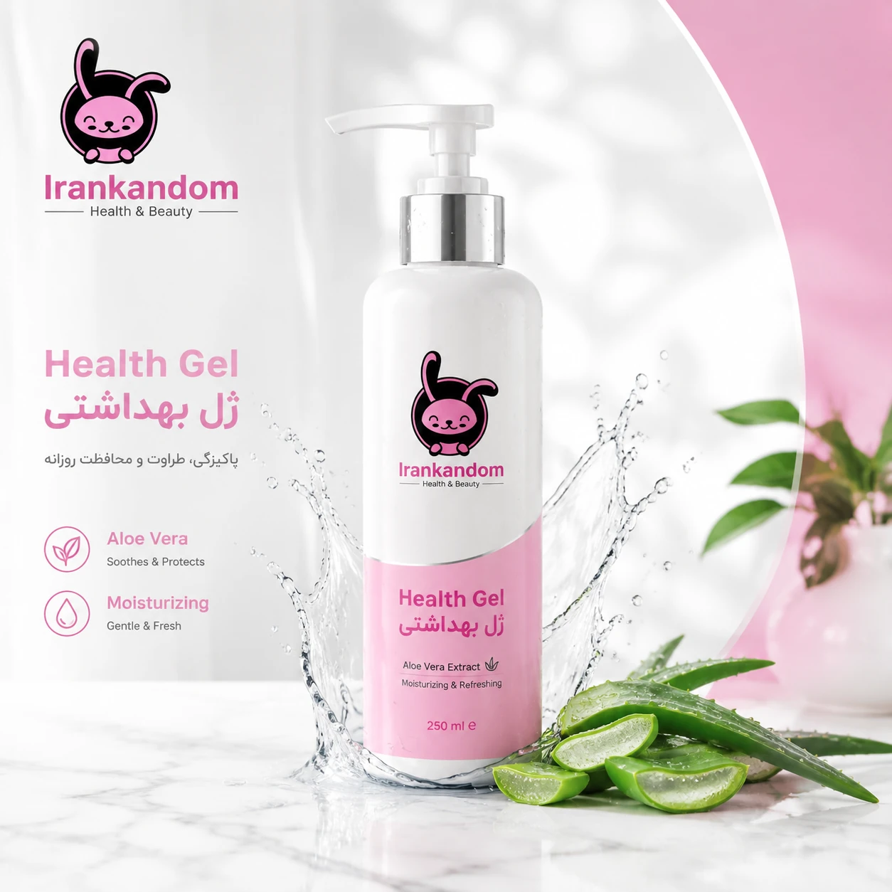 ژل بهداشتی چیست؟ راهنمای استفاده، تهیه و خرید ژل بهداشتی
